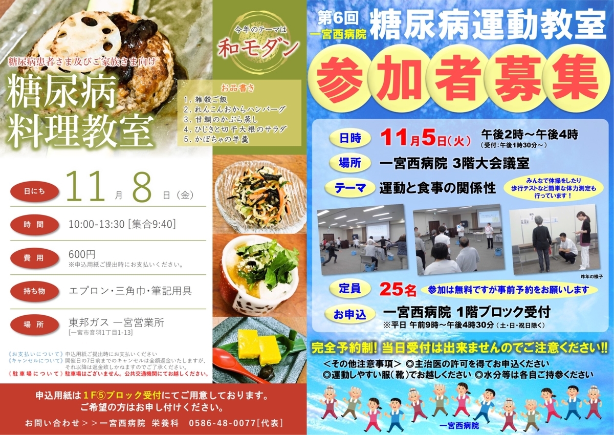 f:id:kyouryoukai:20191024083934j:plain
