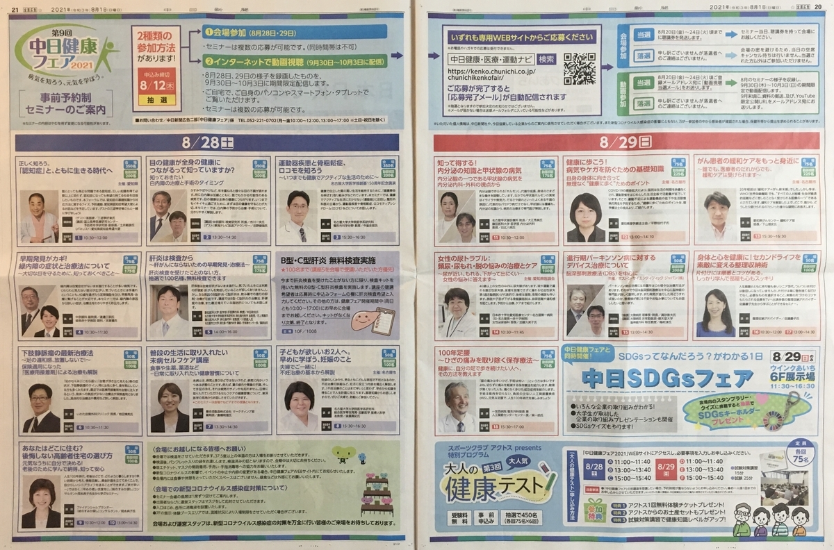 f:id:kyouryoukai:20210802171055j:plain