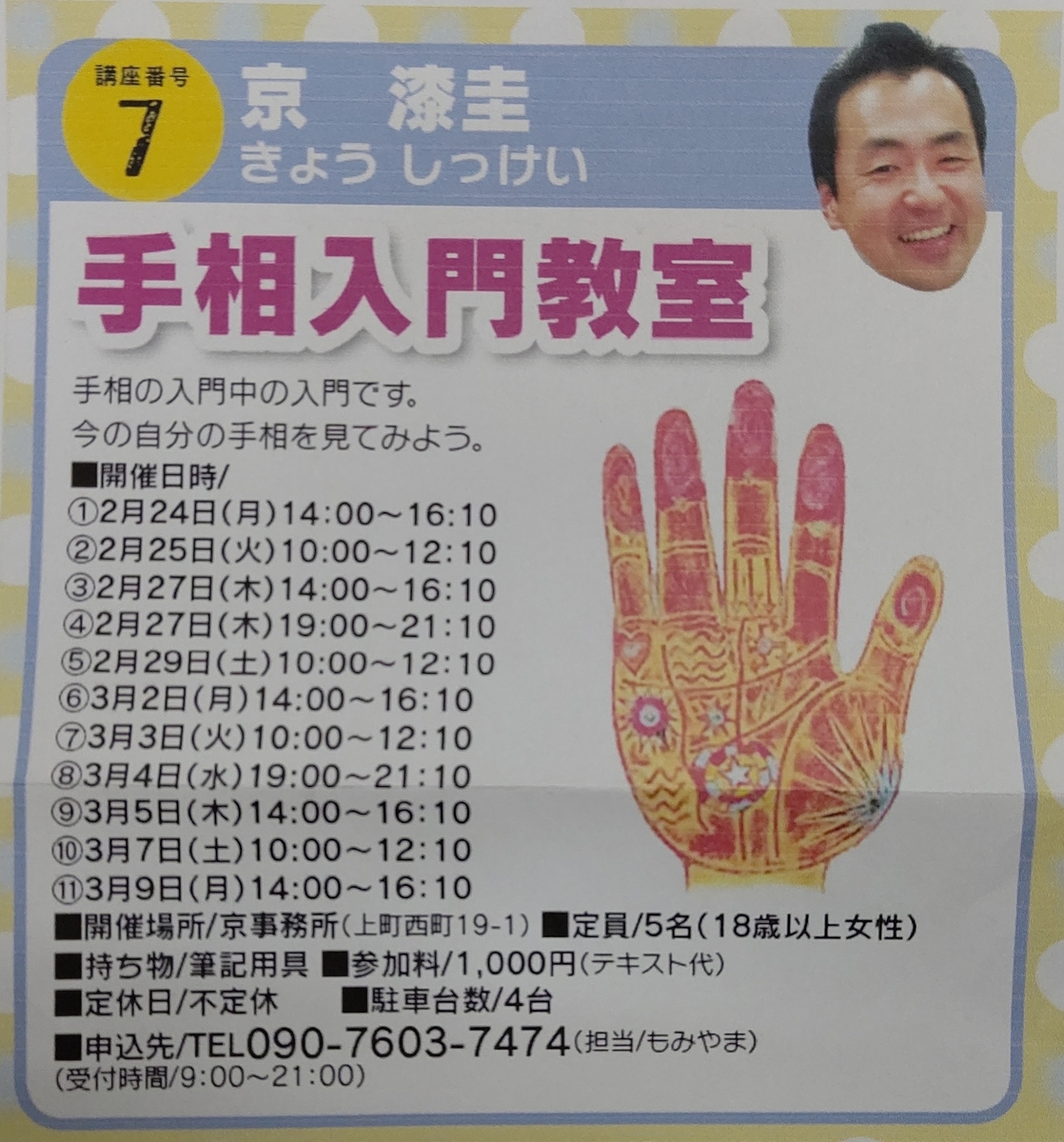 f:id:kyoushikkei:20200125225514j:plain f:id:kyoushikkei:20200125225514j:plain