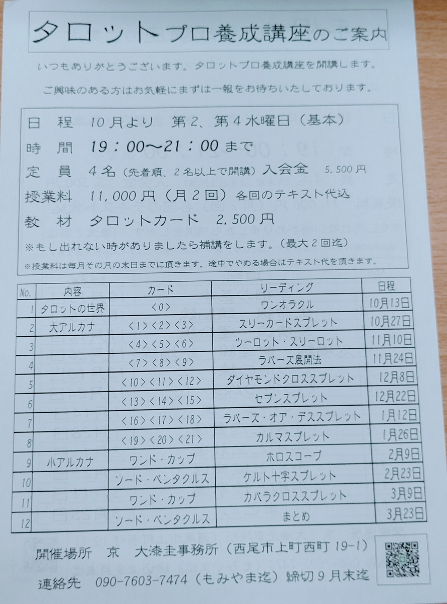 f:id:kyoushikkei:20210903010332j:plain