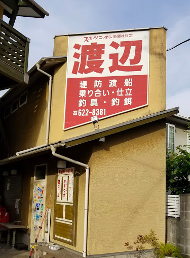 オフショア 東京湾青物ジギング船開幕 釣れ然なるままに Written By 小泉 貴久