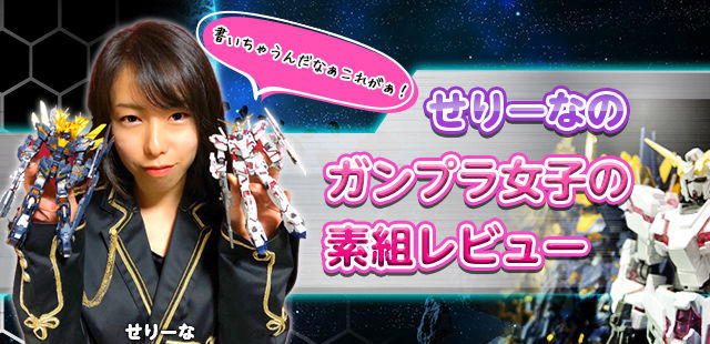 ニンジン嫌いのコウ ウラキに食べさせたい 人参グラッセの作り方 ガンプラ女子の素組 スミ入れレビュー