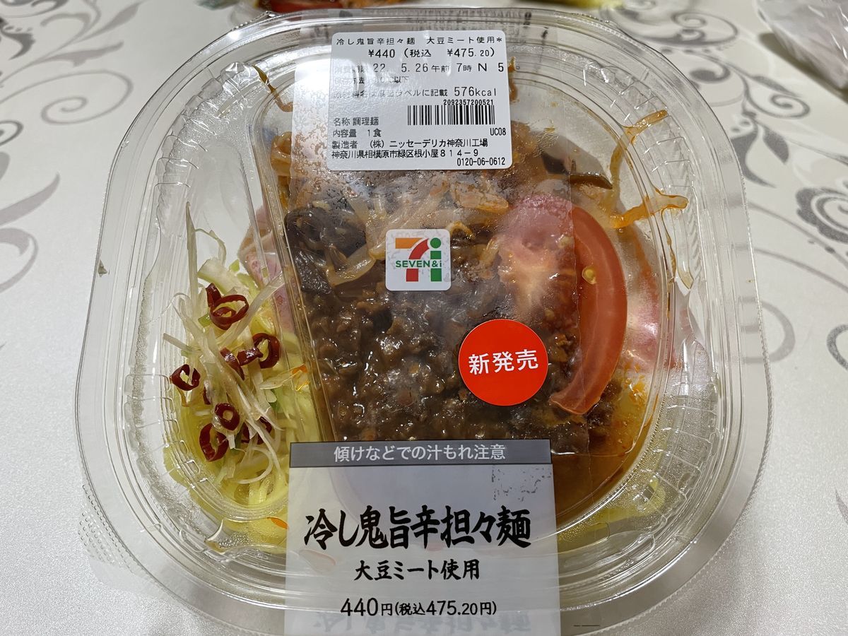 うまい まずい セブンイレブンの冷し鬼旨辛担々麺 大豆ミート使用レビュー The Life うまい まずい セブンイレブンの冷し鬼旨辛担々麺 大豆ミート使用レビュー The Life