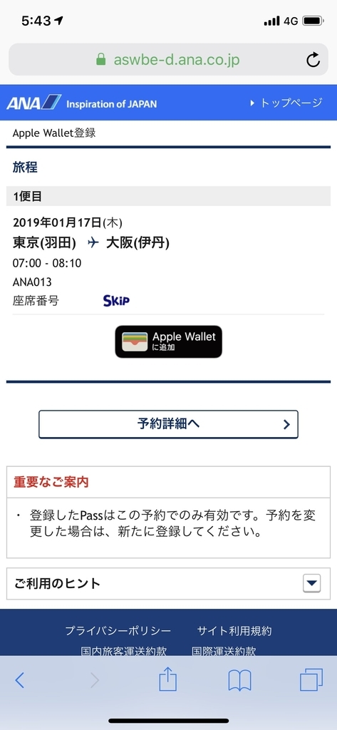 f:id:kys32:20190117112712j:plain