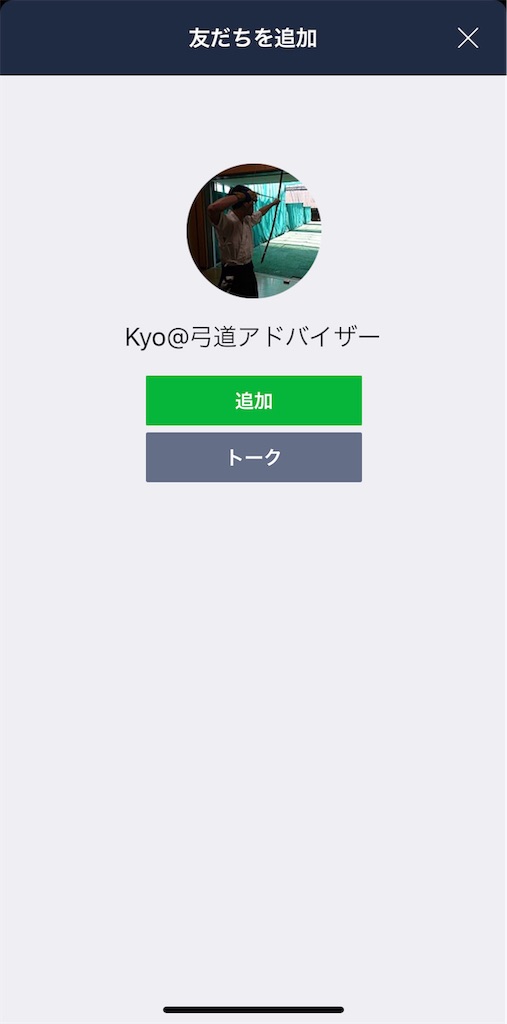 f:id:kyudox_short:20191123182254j:image