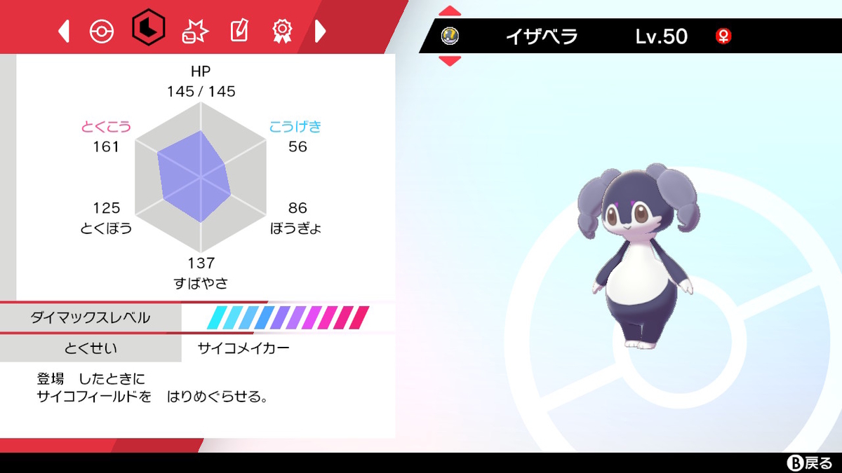 ポケモン剣盾ダブル あのころがんばった セキタンザン構築 最高102位 休歌のおもちゃ箱