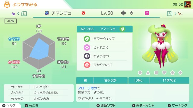 ポケモン剣盾ダブル 短パン小僧式ホルスワン構築 てるるんチャレンジベスト16 休歌のおもちゃ箱
