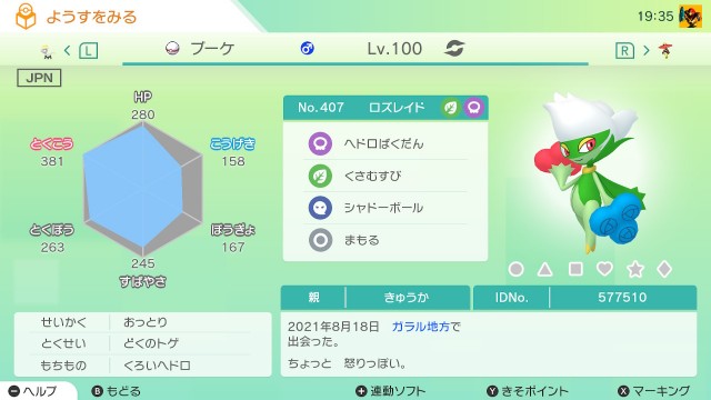 f:id:kyukafuremingu:20210823202943j:image