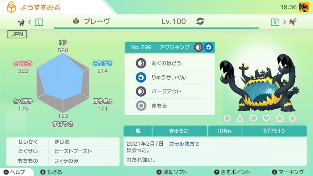 f:id:kyukafuremingu:20210823203156j:image