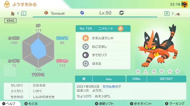 f:id:kyukafuremingu:20210925224708j:image