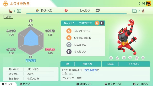 f:id:kyukafuremingu:20211128162056j:image