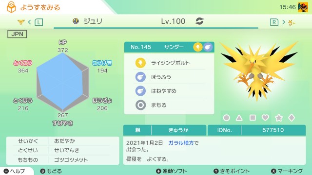 f:id:kyukafuremingu:20211128164205j:image