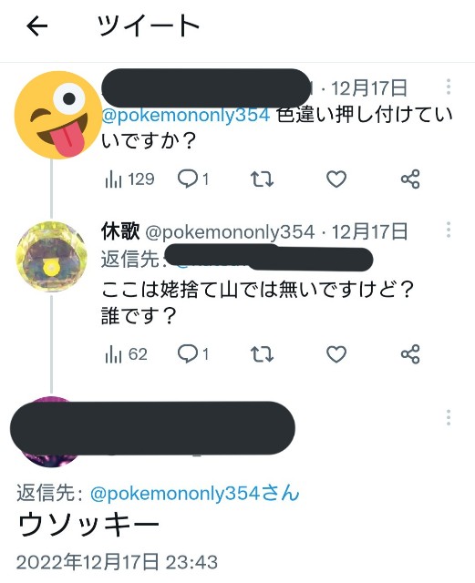 f:id:kyukafuremingu:20230118085447j:image