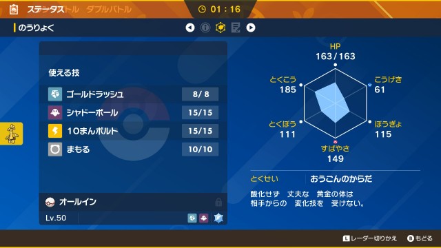 f:id:kyukafuremingu:20230118102503j:image