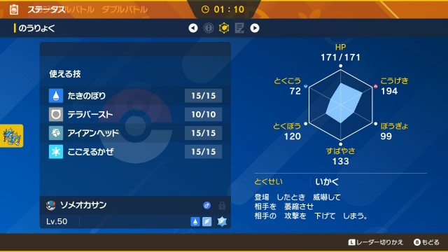 f:id:kyukafuremingu:20231008222433j:image