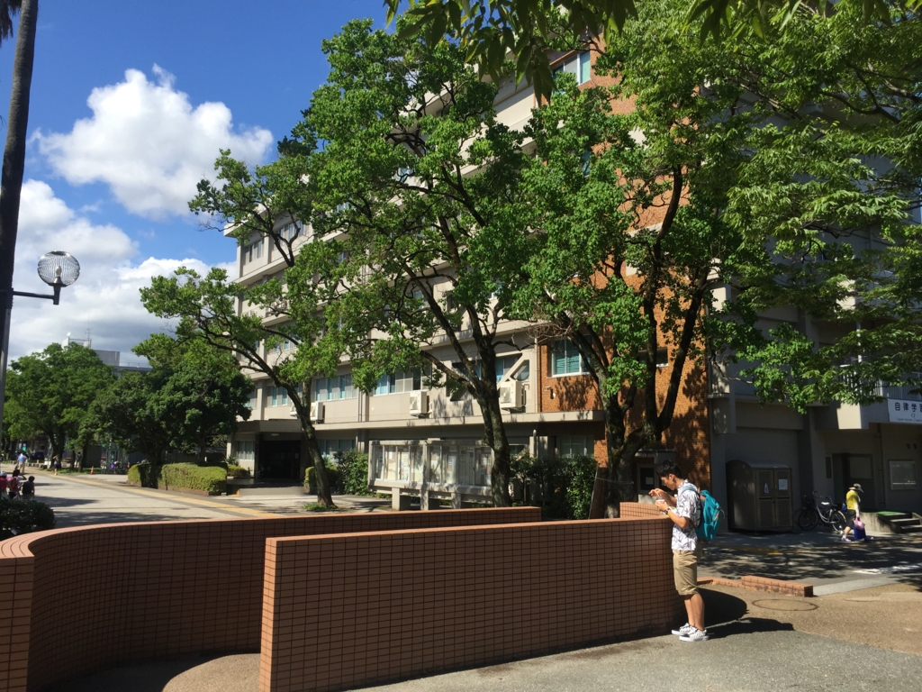 f:id:kyuma-morita:20160708232610j:plain f:id:kyuma-morita:20160708232610j:plain