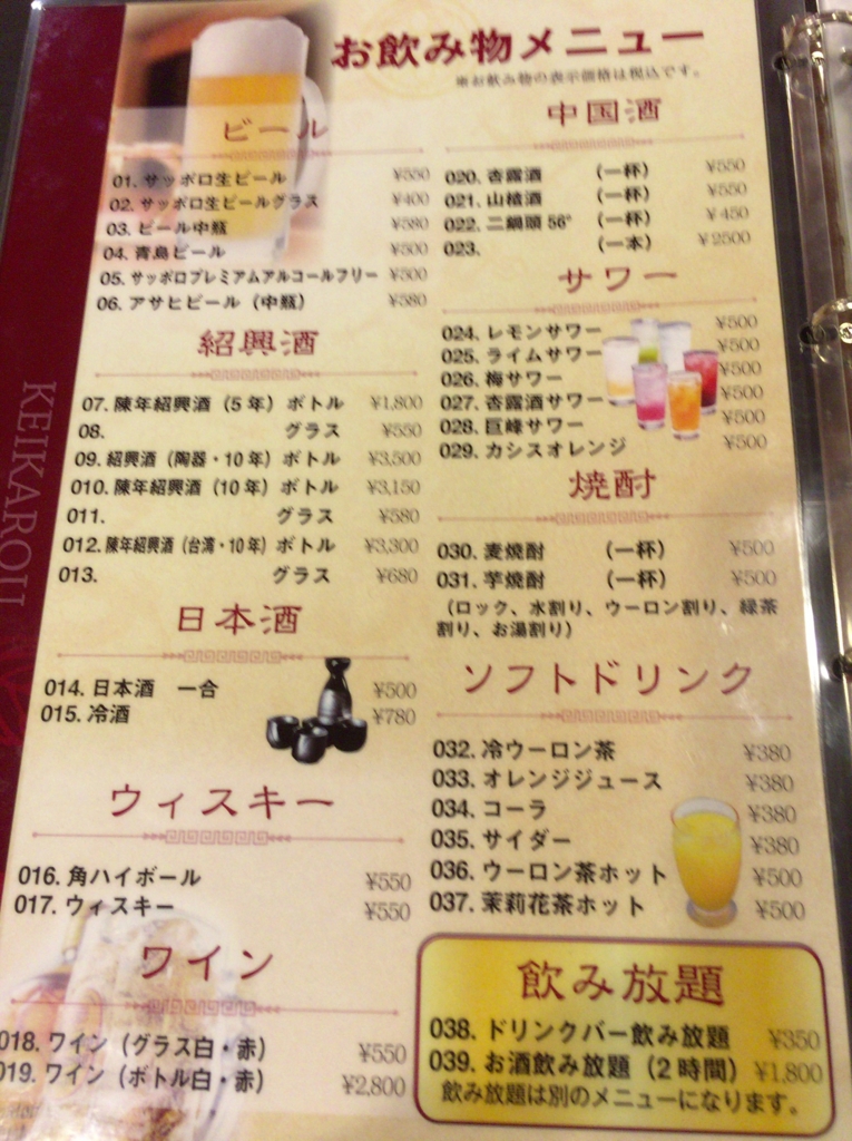 f:id:kyuma-morita:20160901084256j:plain