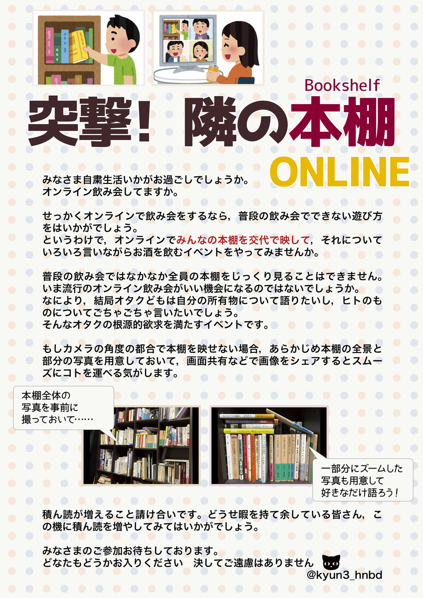 f:id:kyun15:20200524123508j:plain