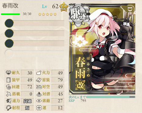 艦これ 遠洋練習航海 の効率について キュウリ提督の艦これ攻略検証 Ssブログ 艦これ 遠洋練習航海 の効率について キュウリ提督の艦これ攻略検証 Ssブログ