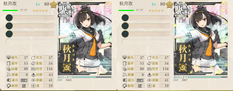 艦これ 遠洋練習航海 の効率について キュウリ提督の艦これ攻略検証 Ssブログ 艦これ 遠洋練習航海 の効率について キュウリ提督の艦これ攻略検証 Ssブログ