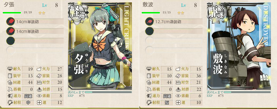 艦これ 遠洋練習航海 の効率について キュウリ提督の艦これ攻略検証 Ssブログ 艦これ 遠洋練習航海 の効率について キュウリ提督の艦これ攻略検証 Ssブログ