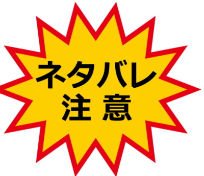 f:id:kyuudou194:20210812170801j:plain
