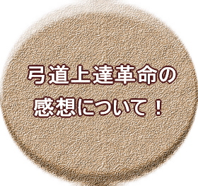 f:id:kyuudou194:20210812171008j:plain