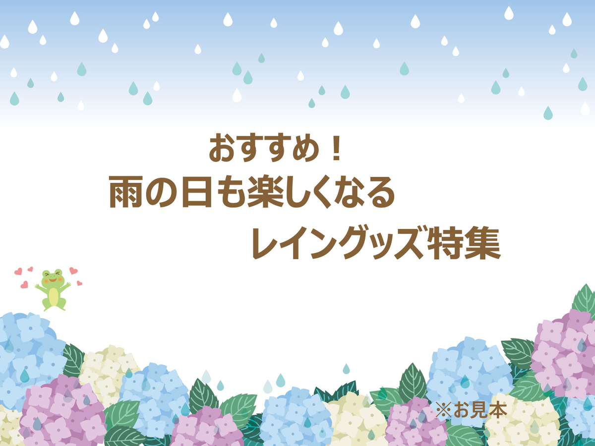 紫陽花と雨とカエルのかわいいフレームのモックアップ