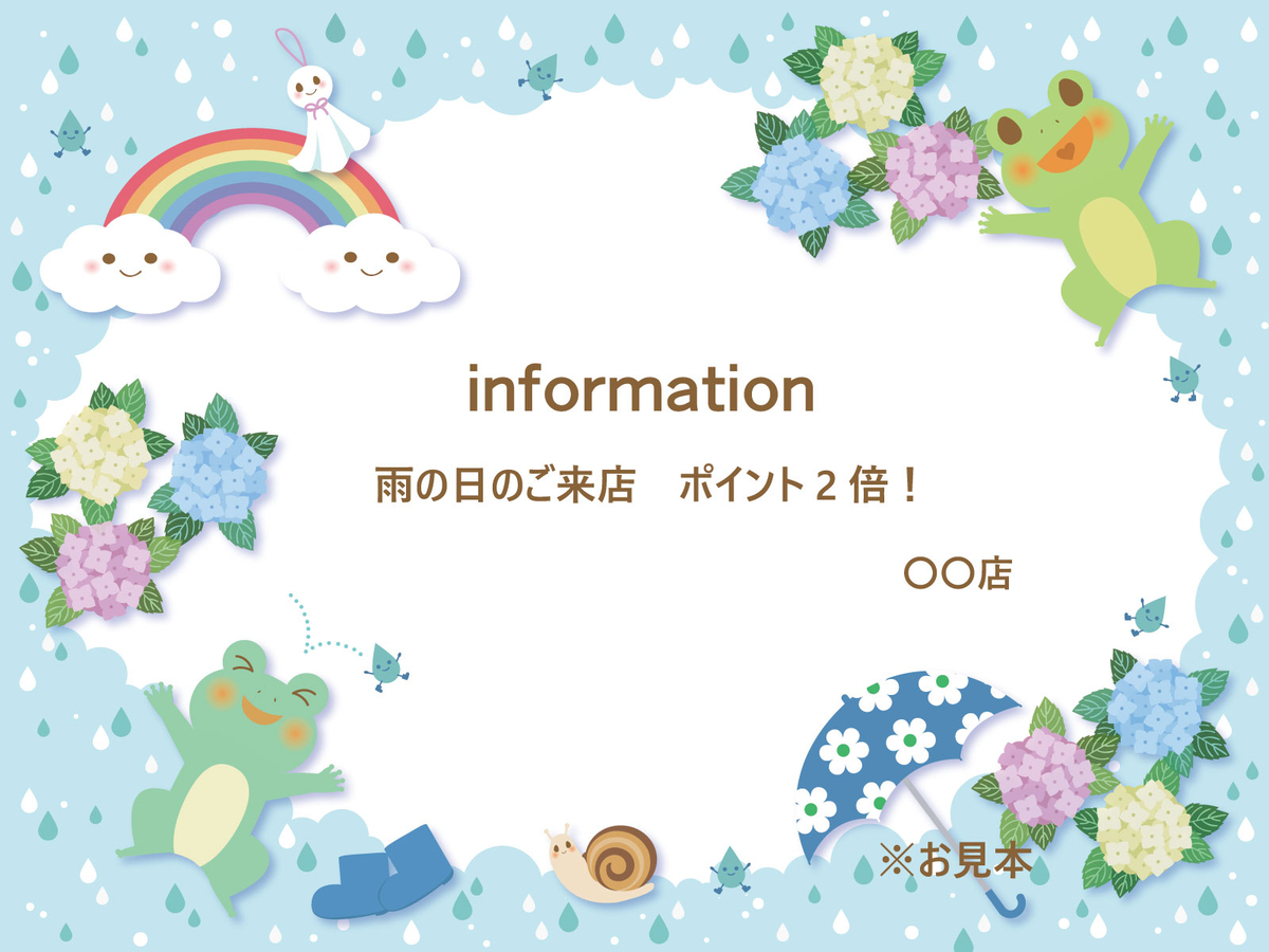 紫陽花と雨と元気なカエルがかわいいフレームイラスト素材のモックアップ