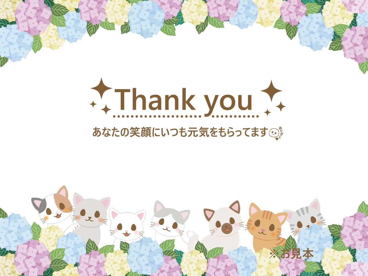 紫陽花と猫のかわいいフレームイラスト素材のモックアップ