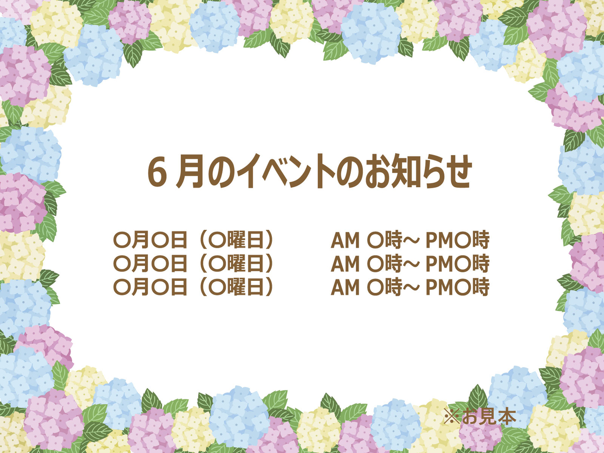 落ち着いた色合いの紫陽花のフレームイラスト素材のモックアップ