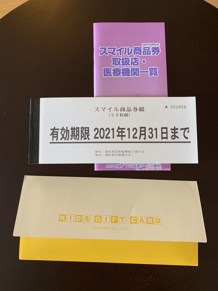 f:id:kyuumo:20200716141255j:plain