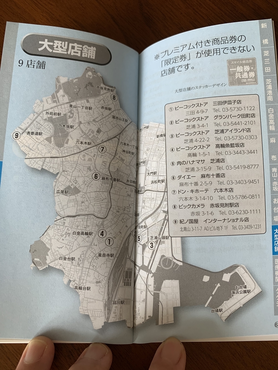 f:id:kyuumo:20200716141620j:plain