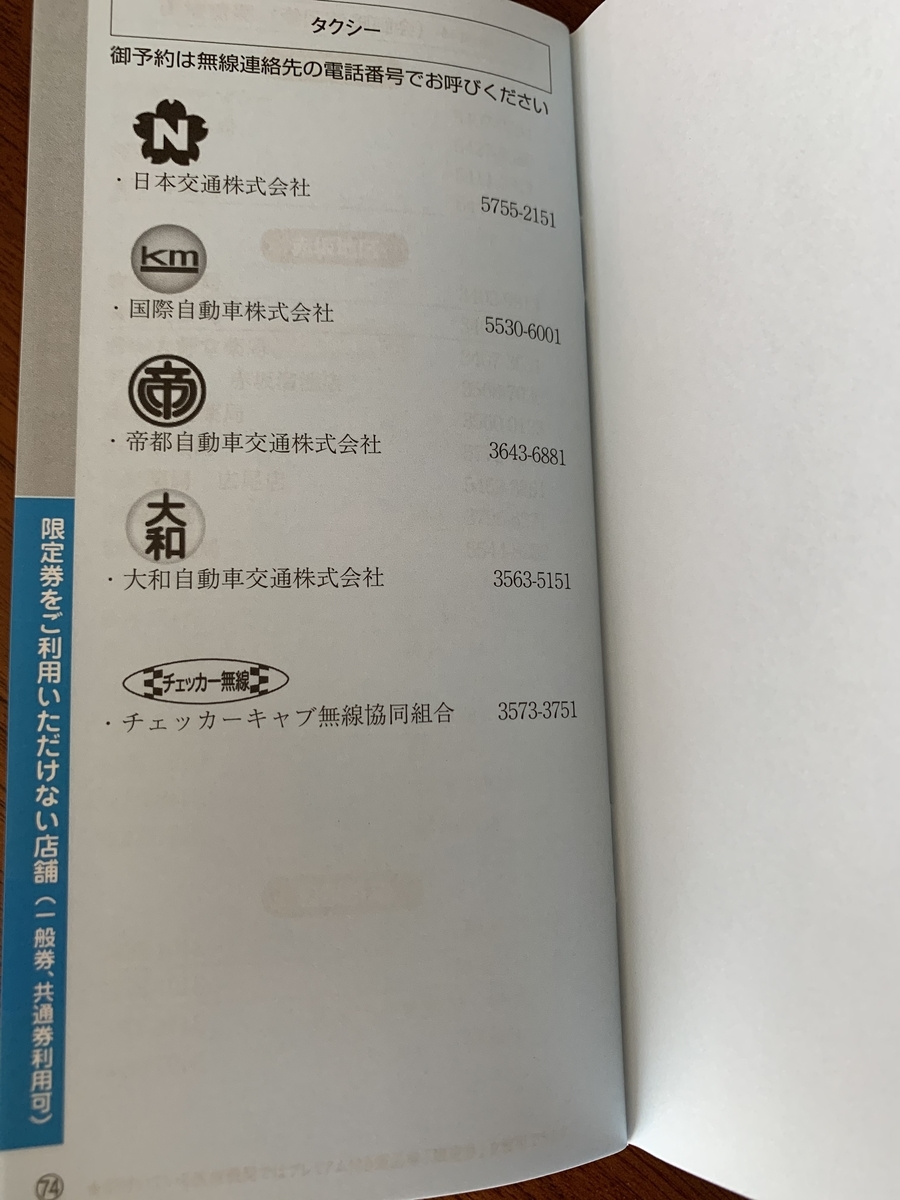 f:id:kyuumo:20200716141626j:plain