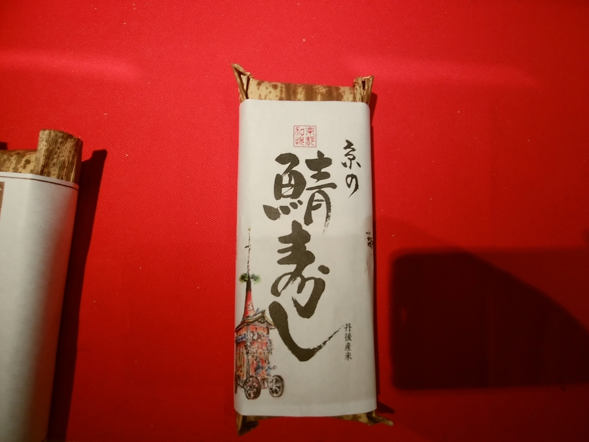 f:id:kyuuriotoko:20210418200130j:plain