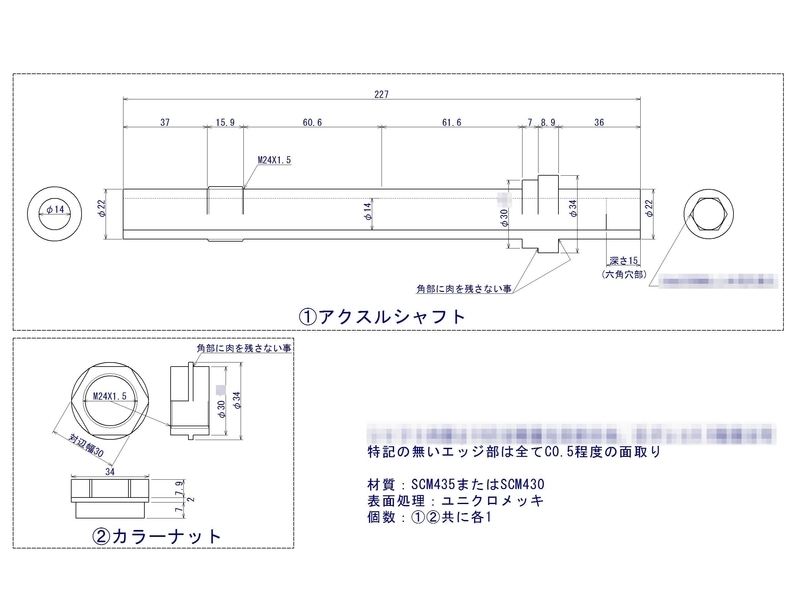 F22アクスル 続 Z1000j F22アクスル 続 Z1000j