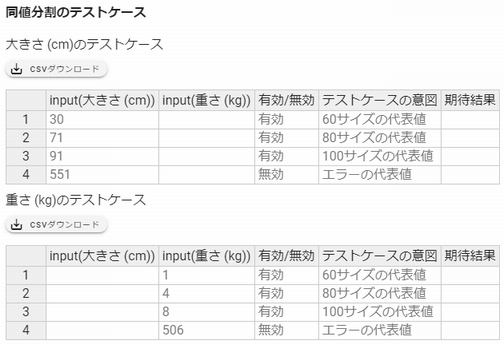 f:id:kz_suzuki:20201121201309p:plain