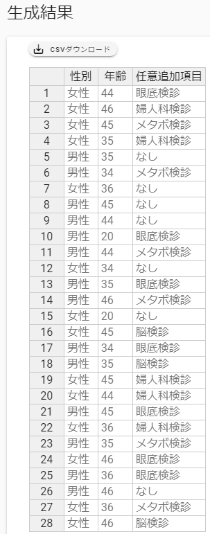 f:id:kz_suzuki:20201128121003p:plain