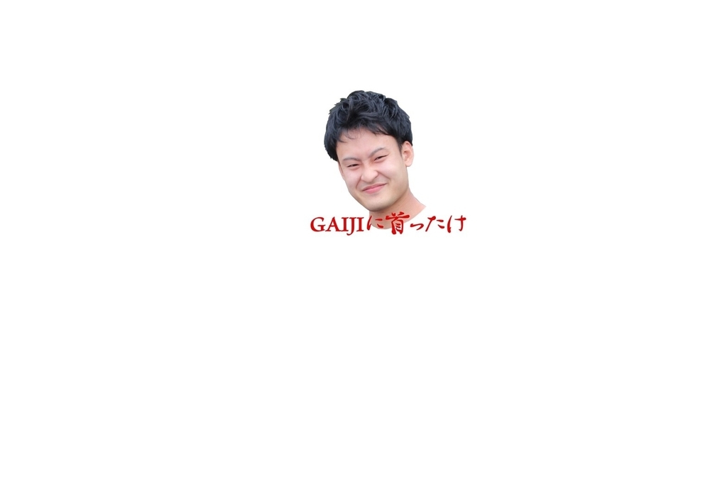 f:id:kzk-incx:20190301185041j:plain