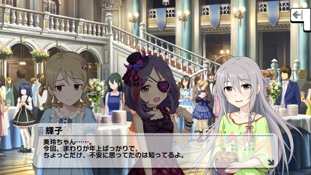 f:id:kzk_imastodon:20180903203918j:plain