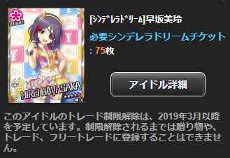 f:id:kzk_imastodon:20181102200118p:plain