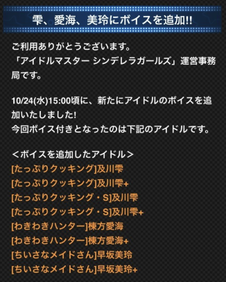 f:id:kzk_imastodon:20181102200510p:plain