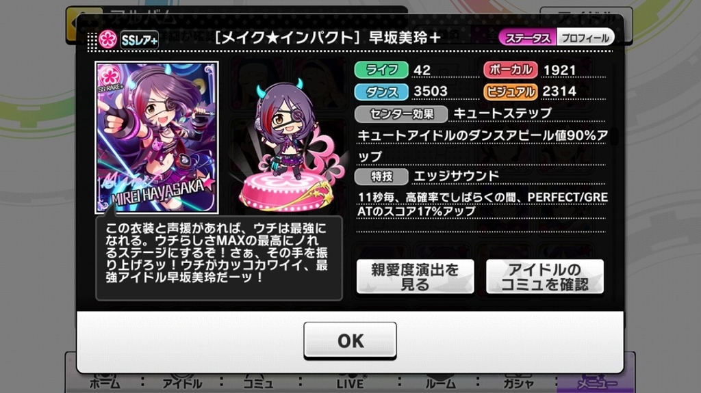 f:id:kzk_imastodon:20181128015712j:plain