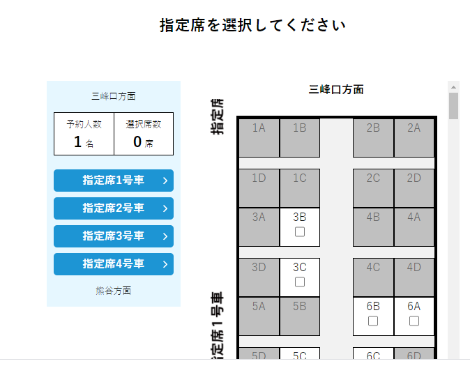 秩父鉄道 Slパレオエクスプレス に乗って長瀞 秩父へ行こう Sl指定席券の予約方法やお得な乗車券 沿線の観光スポットを紹介 ひさの乗り鉄ブログ