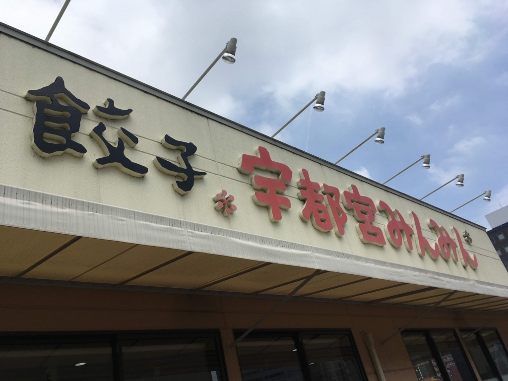 f:id:kzms4126:20180821233017j:plain f:id:kzms4126:20180821233017j:plain