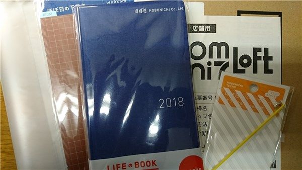ほぼ日手帳をネット通販で買う時の最適解 買いに行けない人や地方民はセブンネットショッピングで買おう てげろぐ