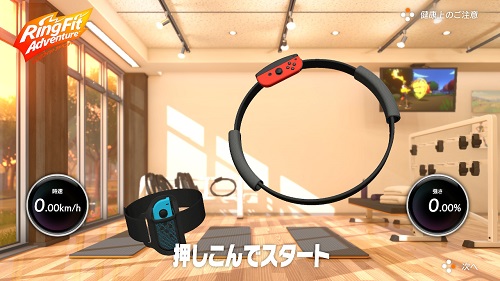 Switch】2ヶ月サボっていたリングフィットアドベンチャーを再開