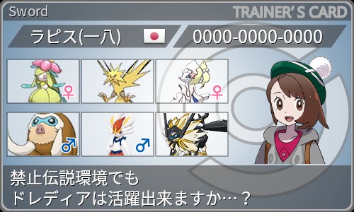 一八のポケ日記