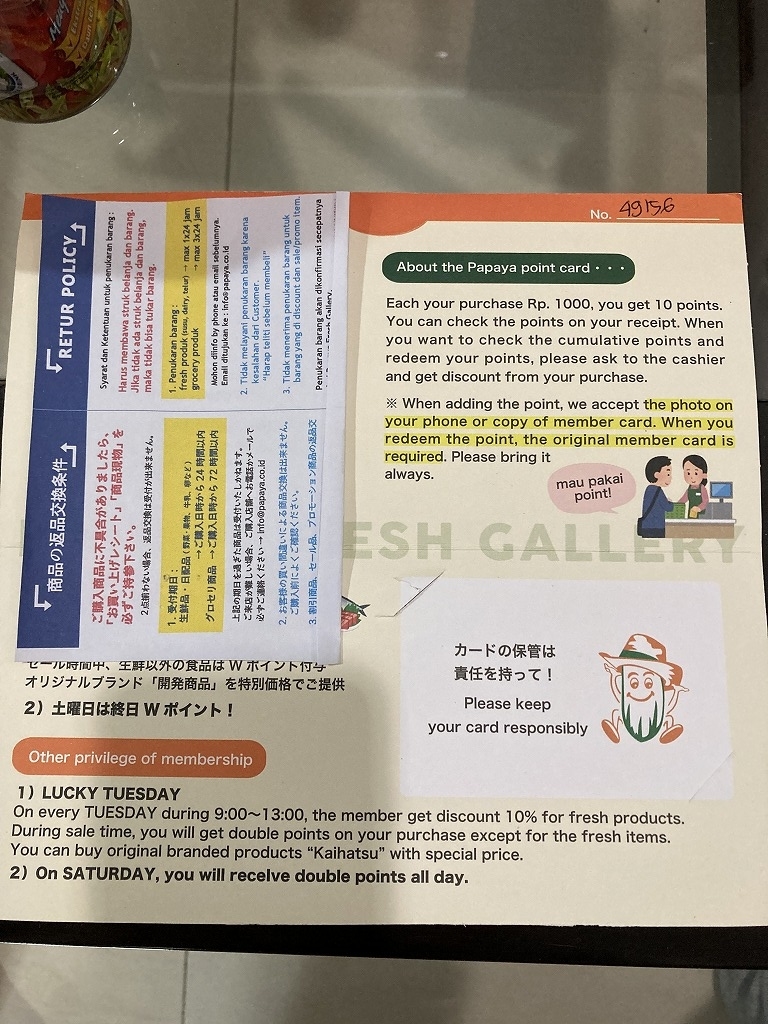 PAPAYA POINT CARD（パパイヤ ポイントカード/メンバーカード）の作り方 ノリオのインドネシア赴任日記