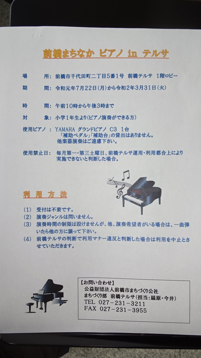 f:id:kzt1976:20191008194918j:plain